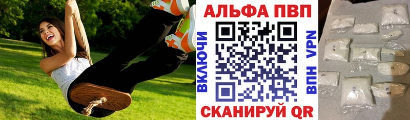 A-PVP крисы CK  Купить где  Никольск 