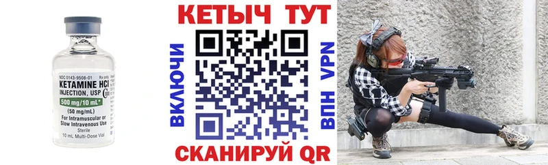 Купить  Никольск  КЕТАМИН VHQ 