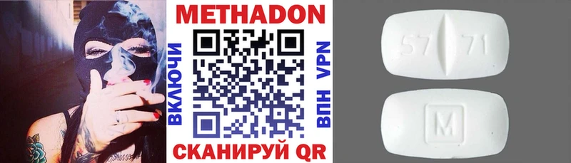 Купить где  Никольск  МЕТАДОН белоснежный 